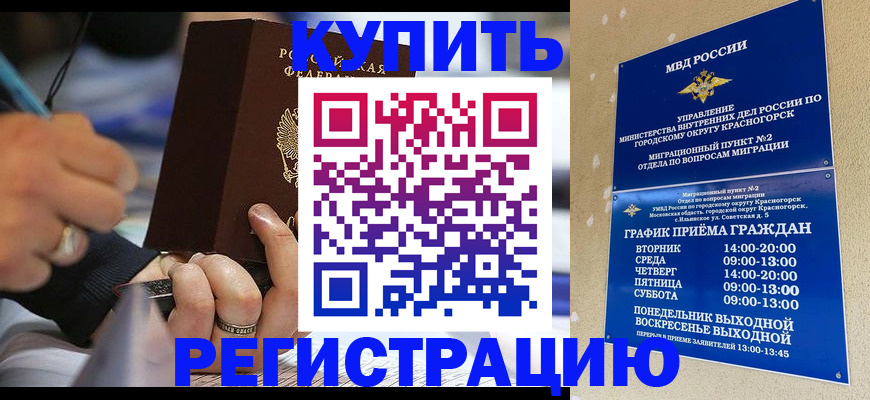 временная регистрация 2025 в Котельниче