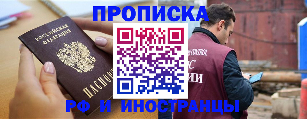 прописка ребенка в Котельниче