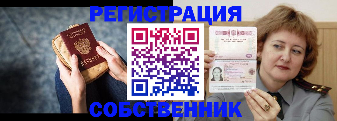 временная регистрация 2025 в Котельниче