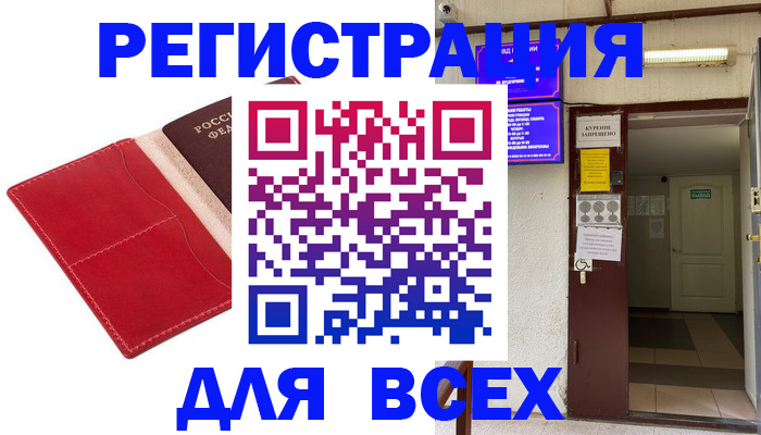 прописка паспорт в Котельниче
