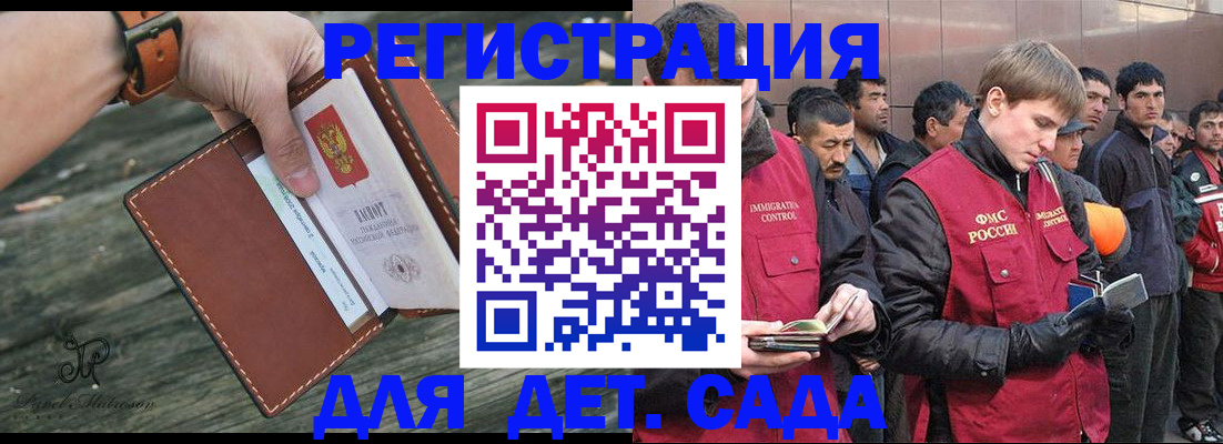 миграционный учет в Котельниче